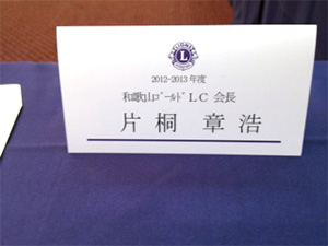 ガバナー諮問委員会