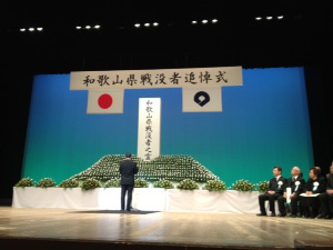 戦没者追悼式