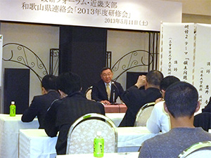 政研フォーラム研修会
