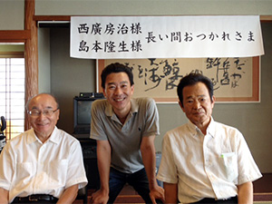 おつかれさん会