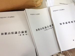 県議会開会