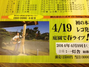 恭やんライブ