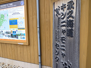改新クラブ視察二日目