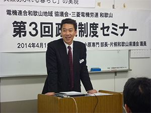 政策制度セミナー