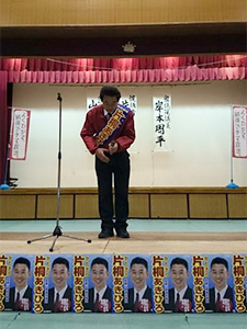 総決起集会