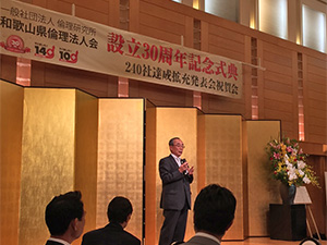 論理法人会