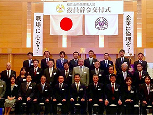 倫理法人会