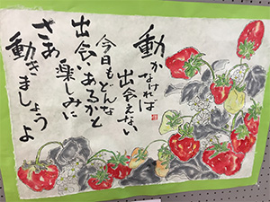 絵手紙展