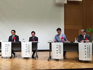 陸奥宗光シンポジウム