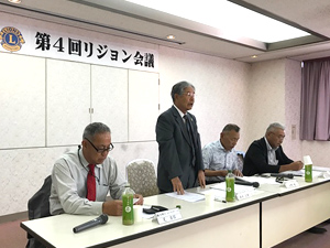 第4回リジョン会議