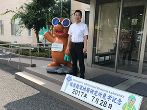 瑞浪超深地層研究所
