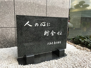 株式会社サンコー社是