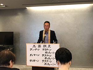 ナームの会