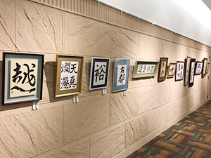 第五回山西書道教室展