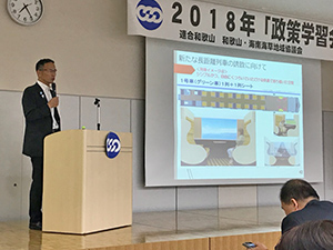 政策学習会