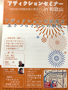 薬物乱用防止チラシ