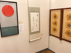 文化協会美術工芸展