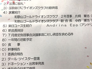 いずみそれいゆライオンズクラブ例会訪問