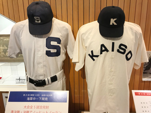 海草中学校復刻版ユニフォーム