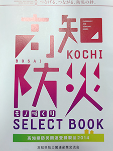 防災ブック