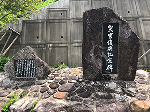 災害復興記念碑