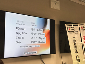 外国人従業員を対象とした防災セミナー