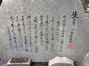 宇賀部神社 小野田寛郎さんの碑