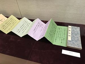 中村天風展示物