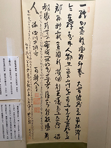 和歌山市立博物館 津田出展