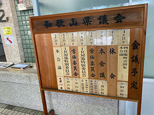 WEB会議