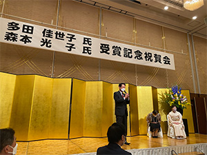 文化功労賞祝賀会