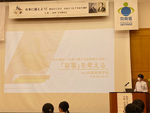 有事学習会