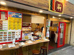 スリランカ料理店