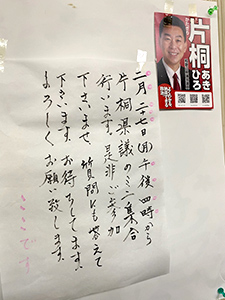あまどころ会