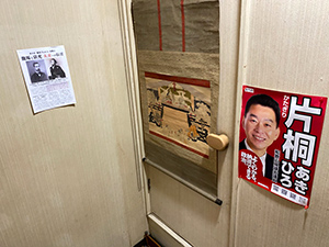 あまどころ会