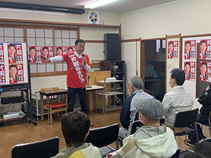片男波集会