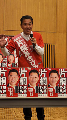 個人演説会