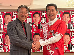 個人演説会