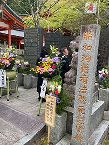 昭和殉難者法務死英霊追悼 年次法要