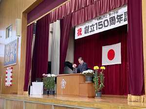 宮小学校創立150周年記念式典