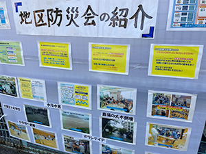 避難訓練