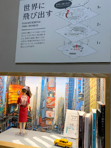 石川県立図書館 百万石ビブリオバウム