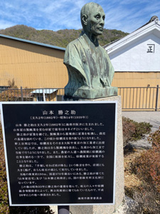 海南歴史ウォーク 山本勝之助像