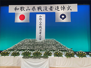 戦没者追悼式