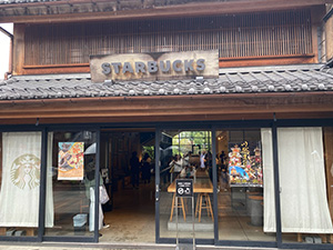 埼玉県川越市スターバックス