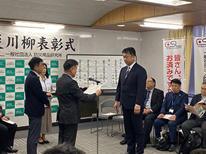 防災川柳表彰式
