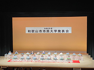 和歌山市民大学発表会